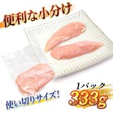 四万十鶏 ささみ 小分け袋 冷凍 1～8kg 約333g小分けパック 鶏 ササミ 1キロ 鶏肉 とり肉 鳥 鳥肉 四万十鳥 国産 しまんと 高知産 銘柄鶏 ブランド鶏 鶏ササミ 鳥ささみ 業務用 家庭用 国内産 [冷凍便]【送料無料】[ヤマト発送]