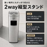 灰皿付きゴミ箱 スタンド灰皿 2カラー 喫煙室 喫煙ルーム 休憩室 分煙 待合室 電子タバコ お店 ギフト プレゼント ゴルフ練習場 喫茶店 レストラン 健康ランド 新発売 新商品 即納