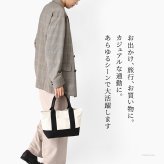 日本製 ミニトート バッグ メンズ ミニ バッグ 小さめ カジュアル 大容量 軽量 黒 シンプル 通勤 サブバッグ 帆布 バッグ キャンバス バッグ サシッコ 刺し子 バッグ 軽い 布 綿 100% コットン バッグ 生成り グレー ポケット 帆布 トート バッグ sasicco さしっこ