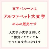 【名前＆数字入り バルーン花束】【数字変更OK】【選べる5色】【Mサイズ】【送料込】名入り 数字入り バルーンブーケ バルーン花束 記念日  誕生日 成人式 卒業式 プロポーズ 結婚記念日 周年記念日 交際記念日 付き合って1年記念日 付き合って2年記念日 成人祝い 二十歳の誕生日 二十歳のお祝い フラワーアレンジメント 生花 バルーンフラワー 生花 センスがいい フラワーギフト 花束 生花