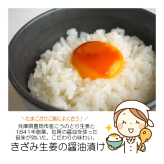 ご飯に合う!こうのとり生姜でしょうがシリーズ（きざみ生姜の醤油漬け：120g・炊き込みご飯の素：160g・生姜焼きの旨ダレ）調味料