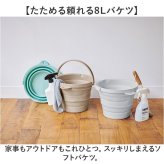 バケツ 折りたたみ 通販 折りたたみバケツ アウトドア キャンプ 8リットル 携帯折り畳みバケツ たためるバケツ 掃除用具グッズ ソフトバケツ8型 防災避難グッズ 洗車 レジャー釣りバケツ コンパクト収納 省スペース保管 浸け置き洗濯 おしゃれ 持ち手付きバケツ