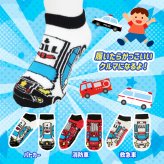 【メール便配送】【3足セット】くる下 靴下 キッズ 男の子 くるぶし 車 自動車 くるま パトカー 消防車 救急車 ソックス 記念日 プレゼント 誕生日プレゼント お祝い 贈り物 お礼 入学 入園