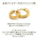 ステンレス フープピアス アレルギー対応 小さめ 中折れ 甲丸 2×13mm/10mm レディース メンズ ゴールド YG キャッチレス 大人カジュアル シンプル きれいめ プレゼント