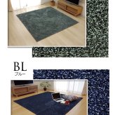 ラグ カーペット 3畳 洗える タフト風 『ノベル』 約140×340cm 裏:すべりにくい加工 （ホット 対応） 新生活
