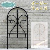 ガーデン エクステリア イージーゲートセット フィニアル フェンス ゲート 扉 アイアン ガーデニング 枠 柵 仕切り 目隠し 境目 クラシカル アンティーク トレリス ベランダ つる 薔薇 バラ 朝顔 園芸 ラティス 新生活