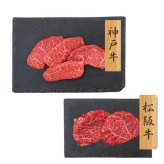 神戸牛 松阪牛 赤身モモステーキ 食べ比べセット 480g 牛肉 ブランド牛 ステーキ肉 和牛 国産 高級 ギフト 贈り物 お中元 お歳暮 内祝い 冷凍 食品 グルメ