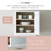 食器棚 キッチン収納 さわやかなマグネットスリム ホワイトガラス【Frais-フレ-】：