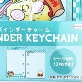 サンリオ ハンギョドン ミニシールバインダーチャーム キーホルダー 文具 Sanrio