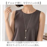 ネックレス ロング レディース 通販 ロングネックレス マンテルネックレス チェーン アクセサリー チェーンネックレス 長め シンプル ジュエリー 誕生日 記念日 贈り物 デザイン おしゃれ オシャレ ギフト クリスマス