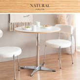 カフェテーブル Caredo（カレド）ダイニングテーブル 2人掛けテーブル 二人 ダイニング テーブル デスク 作業台 木製テーブル 食卓 円形 ラウンドテーブル韓国インテリア 韓国っぽ家具 シルバー 宮武製作所 新生活