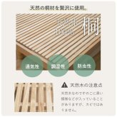 涼風すのこ 【susu/スースー】細桐すのこ ダブル すのこ 通気性抜群 最大耐荷重200kg 高さ調節4段階 頑丈設計 並べて使える 組み立て簡単 カビに強い 快眠 おしゃれ シンプルデザイン 5-004