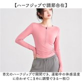 ヨガトップス レディース 長袖 通販 ヨガウェア ヨガウエア Tシャツ ランニングウェア ランニング スポーツウェア ウォーキング ジム フィットネス ハーフジップ ストレッチ 伸縮 ピラティスウェア おしゃれ 無地 シンプル ピラティスウエア スポーツ