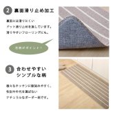 キッチンマット 洗える 『シンプルボーダー』 約45×240cm 新生活