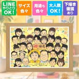 似顔絵 米寿祝い 贈り物 ギフト 手描き 名入れ プレゼント 米寿 長寿祝い 88歳 長寿 誕生日 大人数 家族 お母さん お父さん 両親 下書き確認 名入れ 修正無料 喜ばれる 宝物 サプライズ 似てる 思い出 長寿 88歳 百寿祝い 感謝 古希祝い 引っ越し 白寿祝い イラスト ウェディングギフト お祝いの品 二次会 傘寿祝い ブライダルギフト 快気祝い