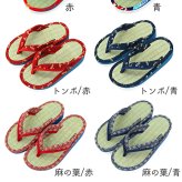 雪駄 子供 日本製 畳 草履 サンダル お祭り タタミ 子ども 男の子 女の子 キッズ カリプソ 畳サンダル (kh-ttmsn-KIDS) 赤 青 祭雪駄 盆踊り よさこい 可愛い 室内 屋外 部屋履き い草 イグサ 贈り物 ギフト 快適 健康な足づくりに [宅配B]【送料無料】