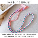 ショルダーストラップ スマホ 通販 ストラップ 携帯 スマホショルダー スマホストラップ 携帯ストラップ レディース メンズ スマホアクセサリー 落下防止 斜めがけ 肩掛け ショルダー 太め 編み込み ポップ カラフル かわいい おしゃれ オシャレ