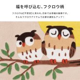 ラグ カーペット 玄関マット グーフォ 約50×80cm 洗える 滑り止め フクロウ柄 ふくろう 梟 室内 屋内 エントランスマット 新生活
