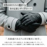 【定番・大人気】シンプルギャザー入りラムレザー手袋 メンズ 本革 ラムレザー 裏ボア 防寒 暖かい レザーグローブ 羊革 シープスキン 革手袋 リアルレザー ビジネス スーツ カジュアル 紳士 男性 30代 40代 50代 60代 通勤 通学 ギフト プレゼント クリスマス 父の日 バレンタイン 法事 葬式 ブラック 黒 大きいサイズ カッコイイ ブラック M L XL フォーマル 冠婚葬祭