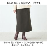 防寒スカート レディース 通販 裏起毛ロングスカート ロングスカート 裏シャギー 防寒 撥水 あったかスカート ポケット付きスカート 重ね履きスカート ロング丈スカート 寒さ対策 ルームウエア 秋冬 冬服 秋服 ウエスト総ゴム ボトムス レディースファッション
