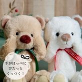 ぬいぐるみ くま 名入れ 【名入れも出来る ふわふわベア】 誕生日プレゼント 1歳 2歳 3歳 女の子 男の子 クリスマス 名前 癒し 赤ちゃん 子供 テディベア 可愛い 女性 彼女 友達 娘 孫 記念日 彼氏 お揃い おしゃれ 出産祝い 記念品 メモリアル おもちゃ 母 安眠 息子 小学生 白 茶色 ファーストベア カップル リラックス KUU&FUU(3Sサイズ) 約22cm 80235