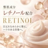 アイクリーム 目元クリーム 20g レチノール シワ たるみ ケア 目の下のたるみ クリーム リンクルクリーム 目元 口元 乾燥 保湿 目元美容液 目元ケア 目元 ピーン 日本製 