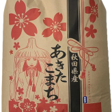 新米！【無洗米30ｋｇ】令和8年産秋田県産 あきたこまち30kg(精米後27kg)☆【米びつ当番"天鷹唐辛子"プレゼント付き】  厳選されたおいしいお米  