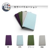 京都丹後レーヨンちりめん金封ふくさ（青磁）【送料無料】【レディース,激安,特価,通販】