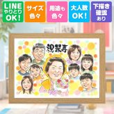 誕生日のお祝いに、笑顔を届ける似顔絵はいかがですか。 似顔絵 米寿 ギフト 名入れ プレゼント 手描き 贈り物 誕生日 長寿 記念日 お祝い 大人数 ご両親 孫 祖父母 修正無料 名入れ 下書き確認 宝物 実績多数 かわいい 一生もの 宝物 88歳 傘寿 米寿祝い お祝いの品 バレンタインデー イラスト 引っ越し 色紙 応援 同窓会 二次会 闘病中の方への励まし 感謝 初任給 ホワイトデー