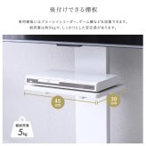 壁寄せ五面体テレビスタンド 専用棚板