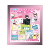 サンリオ シークレットパロディカード アクリルステッカー 全10種 コンプリートBOX Sanrio 送料込み