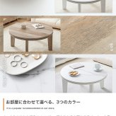 テーブル こたつ 円形 直径68 丸型 コンパクト シンプル おしゃれ カジュアル 暖房器具 一人暮らし 新生活 小さめ オールシーズン