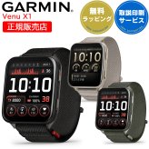 スマートウォッチ ガーミン GARMIN Venu X1 選べる3色 【取説サービス】 フィットネスGPS 腕時計 大画面 軽量チタン 薄型 Suica対応 通知機能 通話発信・応答 音楽保存 血中酸素 スポーツ ダイエット 健康 ランニング ジョギング 筋トレ ゴルフ