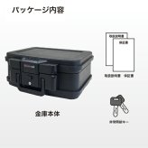 アーマーセーフ 耐火耐水金庫 2117D 容量5Lさらにコンパクトでもしっかり耐火耐水金庫