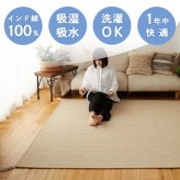 ラグ マット 約1.5畳 130×185cm 洗える インド綿 コットン 綿100% サラッと快適 ウレタン入り 滑り止め付き 四隅にタッセル付き ホットカーペット・床暖房対応 ク インド綿100%のナチュラルラグ 床暖房対応クラック インテリア 敷物