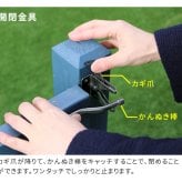ガーデン エクステリア ラティス・フェンス用ゲート金具 1セット S-LVG4P 新生活