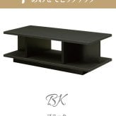 ローテーブル 長方形 バイカラー モノトーン テーブル 西海岸 モードな大人スタイル モダン 大きめ ワイド ニューヨークスタイル ワイドサイズ ブ アーバンモダンデザイン 鏡面 リビングテーブル センターテーブル 机 家具 インテリア ブラウン