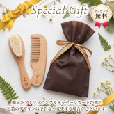 【即日発送】【名入れ無料】ベビーブラシセット コーム  ヘアブラシ 2点セット 名入れ 刻印 天然木 ウール ナイロン ハイブリッド 毛 赤ちゃん 髪の毛 くし 新生児 0歳 1歳 2歳 3歳 6歳 出産祝い 男の子 女の子 ギフト プレゼント 贈り物 産毛 静電気防止 マッサージ 抜け毛予防 衛生的 お手入れ簡単 水洗い