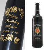 1988年 名前入り彫刻 生まれ年 赤ワイン サン イシドロ グラン レゼルバ 辛口 昭和63年 名入れ 誕生日プレゼント ワインセット 木箱入【送料無料】