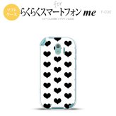 【F03K】【スマホケース/スマホカバー】F03K スマホケース らくらくスマートフォンme F-03K カバー ハート 白×黒 nk-f03k-tp115【メール便送料無料】