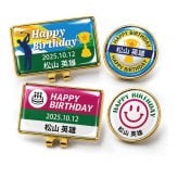 最短即日出荷！誕生日お祝いデザイン 名入れゴルフマーカー・台座セット/選べるデザイン/名前入り/ネーム入り/オーダーメイド/プレゼント/ギフト