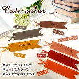 ブックマーカー 名入れ 名前入り ギフト しおり 文房具 レザー 革 コンパクト カジュアル 大人 シンプル 彼氏 彼女 イタリア産 リボン型 本革 ブックマーカー プレゼント 誕生日 記念 父の日 男性 女性 定年 退職 卒業
