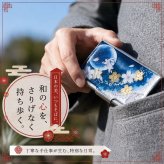 職人の手作り！和柄 名刺入れ「保」 和風 名刺ケース カードケース 夜桜 伝統工芸 職人 手作り 名入れ 記念日 誕生日 ギフト 送料無料 和風 ハンドメイド 立体彩色 螺鈿風 20代 40代 50代 プレゼント お祝い 還暦 退職 卒業