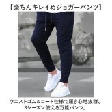 ジョガーパンツ メンズ 通販 スウェットパンツ スリム ストレッチパンツ パンツ ロングパンツ イージーパンツ ルームウェア 部屋着 スポーツウェア ジョグパンツ ズボン 無地 カジュアル ボトムス 春