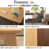 北欧デザインこたつテーブル-イーズ 90x60cm SAI 彩 長方形 こたつ単品 パワフルヒーター テーブル おしゃれ コタツ 炬燵 あったか かわいい ナチュラル シンプル カフェ風 ローテーブル 木製 天然木 ブラウン オーク 木目 テレワーク