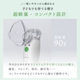 家庭用超音波吸入器 メディサナ IN 525 管理医療機器 超音波吸入器 吸入器 鼻腔 咽喉 加湿 洗浄 のどケア 鼻ケア 乾燥対策 微細ミスト マウスピース 吸入マスク 乾電池式 軽量 90g コンパクト ポータブル 携帯 収納ポーチ付き セルフケア