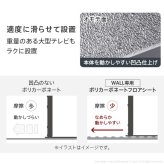 WALLインテリアテレビスタンドV3ハイタイプコーナー兼用自立ベース専用 ポリカーボネートフロアシート テレビ台 テレビスタンド 部品 パーツ フローリング 床保護パネル 床 シート 傷防止 キズ防止 汚れ防止 保護 WALLオプション 新生活