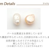 フープピアス用 チャーム バロック パール 淡水パール ひと粒 かわいい おしゃれ イメチェン 2Way 着せ替え 1個