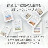 【5個セット】クレイド ワンタイム for Bath ONETIME(CLAYD 入浴剤 クレイ 天然 泥 パック エステ スパ ギフト セット | クレイバス 母の日 プレゼント 女性 おしゃれ バスギフト バスグッズ クレイパック)