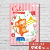 出産内祝いカタログギフト コロン プリン